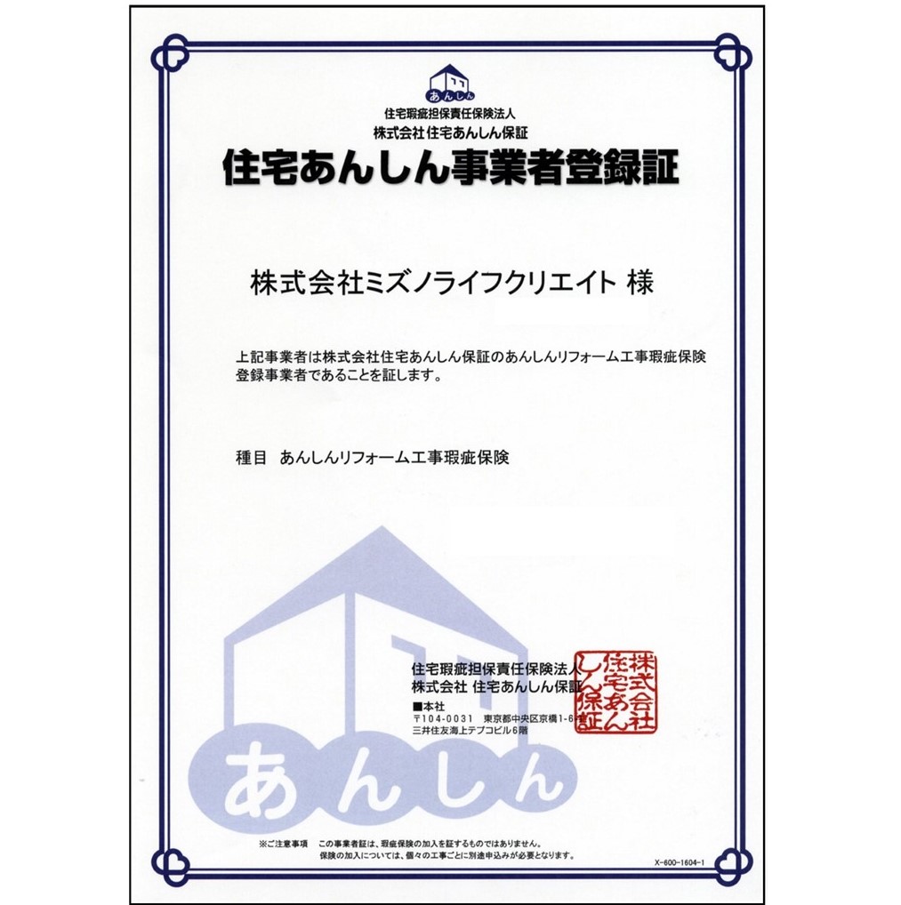 第三者保証付き